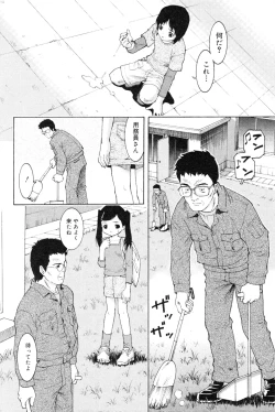 Page 154 of COMIC Minimon Vol. 10