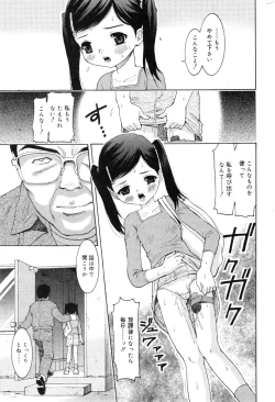 Page 155 of COMIC Minimon Vol. 10