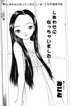 Page 168 of COMIC Minimon Vol. 10