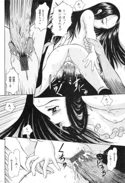 Page 172 of COMIC Minimon Vol. 10