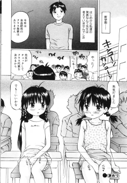 Page 18 of COMIC Minimon Vol. 10