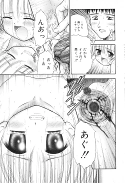 Page 31 of COMIC Minimon Vol. 10