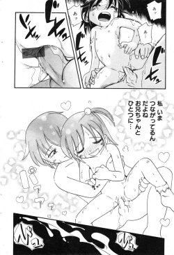 Page 48 of COMIC Minimon Vol. 10