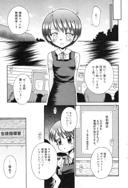 Page 53 of COMIC Minimon Vol. 10