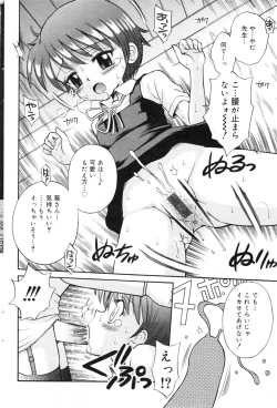 Page 60 of COMIC Minimon Vol. 10