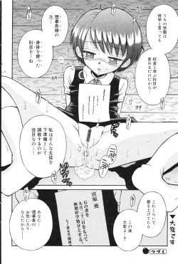 Page 66 of COMIC Minimon Vol. 10