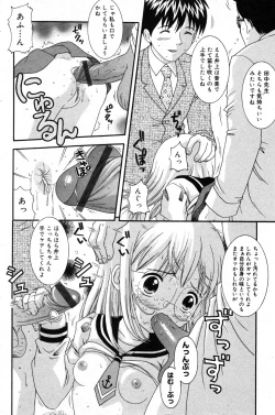 Page 76 of COMIC Minimon Vol. 10