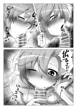 Page 13 of Musubi Tsumugi