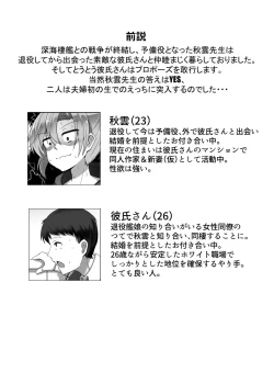 Page 3 of Musubi Tsumugi