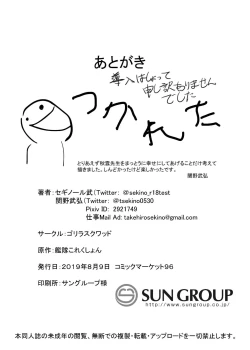 Page 46 of Musubi Tsumugi