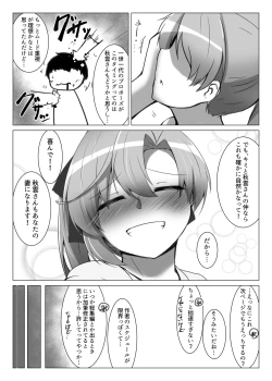 Page 5 of Musubi Tsumugi