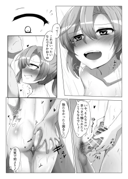 Page 7 of Musubi Tsumugi