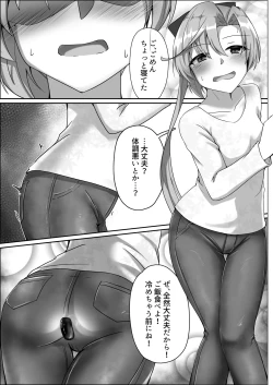 Page 17 of Akigumo Sensei Ushiro no Himegoto