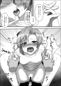 Page 21 of Akigumo Sensei Ushiro no Himegoto