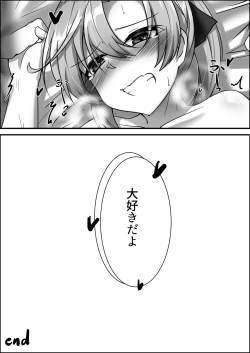 Page 28 of Akigumo Sensei Ushiro no Himegoto