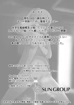 Page 24 of Daigakusei Kanmusu Sukebe Gainen Matome Hon