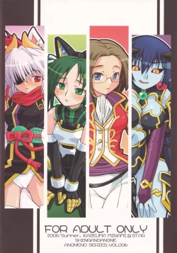 Page 34 of Shinra no Anonee