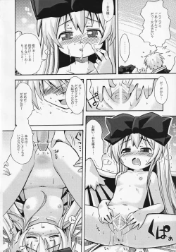 Page 9 of Shinra no Anonee