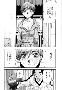 Page 14 of Bakunyuu Dou