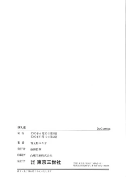 Page 166 of Bakunyuu Dou