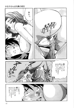Page 50 of Bakunyuu Dou