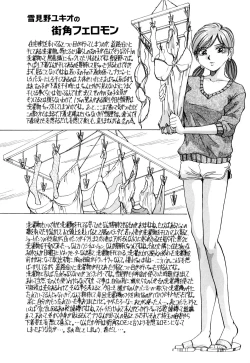 Page 59 of Bakunyuu Dou