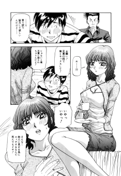 Page 63 of Bakunyuu Dou