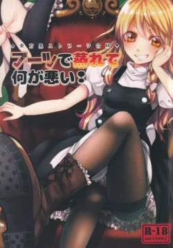 Page 1 of Boots de Murete Nani ga Warui!