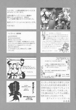 Page 72 of Boots de Murete Nani ga Warui!