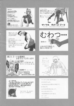 Page 75 of Boots de Murete Nani ga Warui!