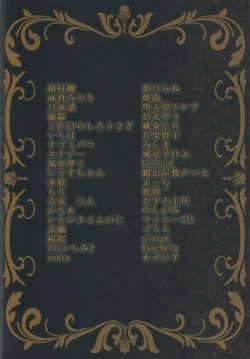 Page 78 of Boots de Murete Nani ga Warui!