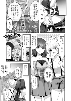 Page 29 of Yuutousei no Ura no Sugata wa Chou Bitch Layer