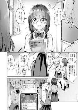 Page 6 of Yuutousei no Ura no Sugata wa Chou Bitch Layer