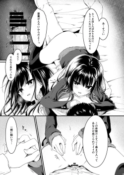 Page 13 of Class de Ichiban no Katabutsu Onna wa Ore no Mae de Dake Erokunaru