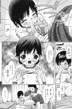 Page 102 of COMIC Minimon Vol. 11