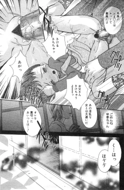 Page 129 of COMIC Minimon Vol. 11