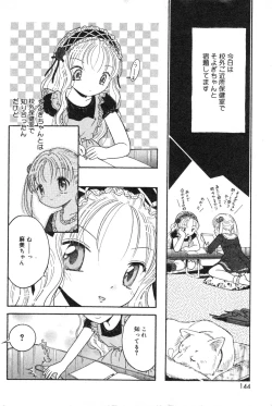 Page 144 of COMIC Minimon Vol. 11