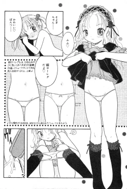 Page 152 of COMIC Minimon Vol. 11