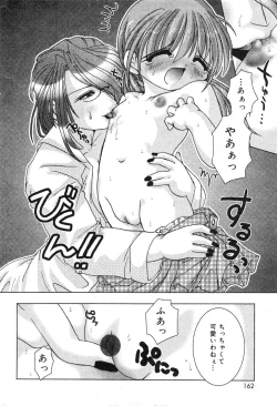 Page 162 of COMIC Minimon Vol. 11