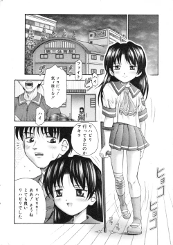 Page 16 of COMIC Minimon Vol. 11