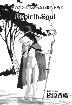 Page 173 of COMIC Minimon Vol. 11