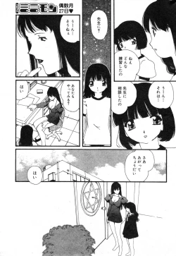 Page 179 of COMIC Minimon Vol. 11