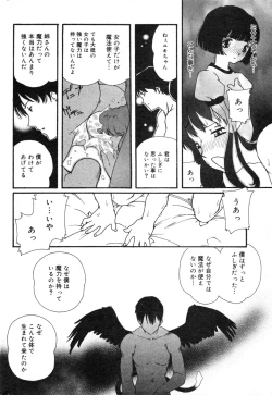 Page 184 of COMIC Minimon Vol. 11