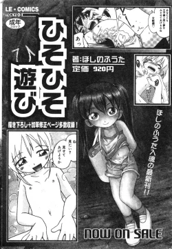 Page 54 of COMIC Minimon Vol. 11