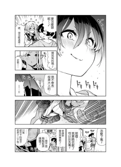 Page 25 of Futanari no Elf