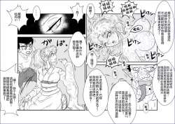 Page 15 of Sennou Kyouikushitsu