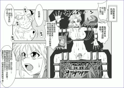 Page 20 of Sennou Kyouikushitsu