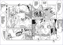 Page 21 of Sennou Kyouikushitsu