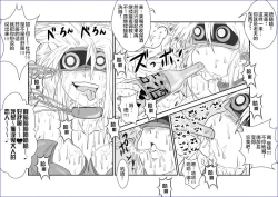 Page 25 of Sennou Kyouikushitsu