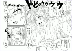 Page 33 of Sennou Kyouikushitsu